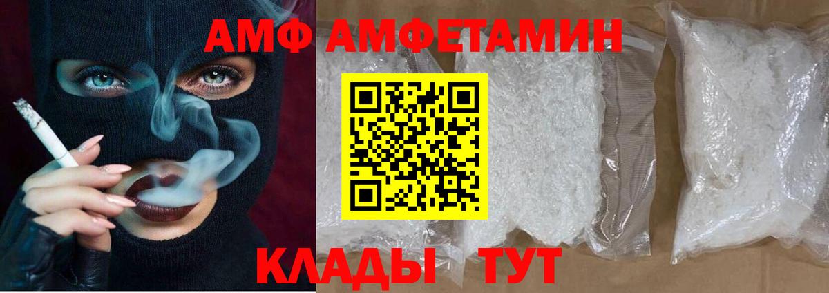 Кизилюрт  Amphetamine Розовый  АМФ  Вход с VPN 