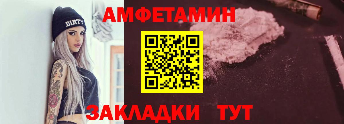 Amphetamine Розовый Кизилюрт