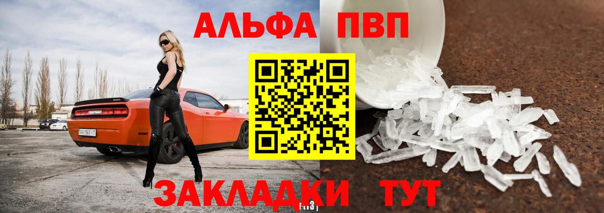 Alpha PVP кристаллы Кизилюрт
