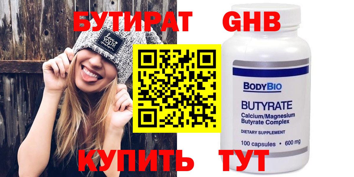 Кизилюрт  БУТИРАТ BDO  Вход с VPN 