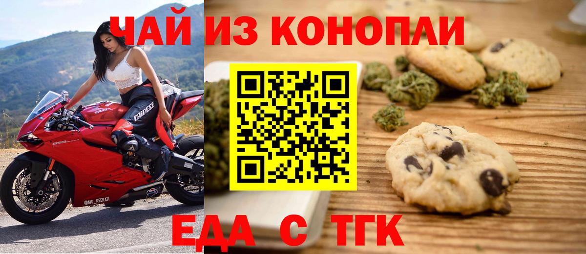 Кизилюрт  Еда ТГК марихуана  Вход с VPN 