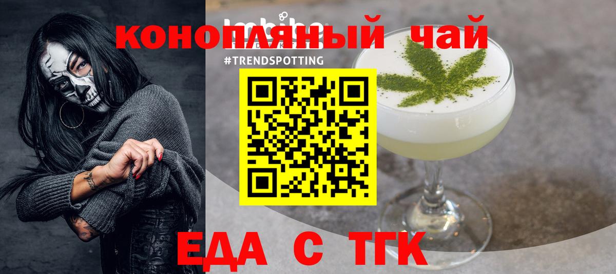 Еда ТГК конопля Кизилюрт