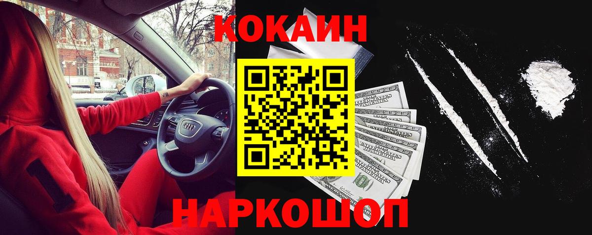 КОКАИН 99%  Кокаин  Кизилюрт  Вход с VPN 