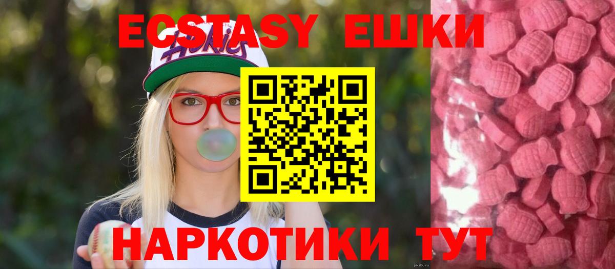 Ecstasy ешки Кизилюрт