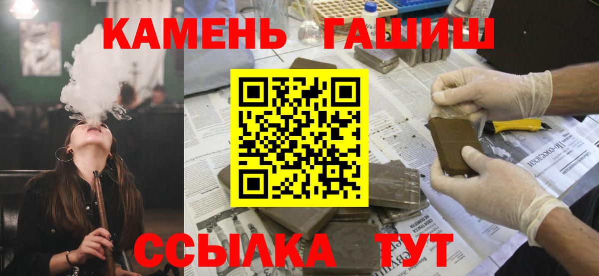 ГАШИШ гарик  Вход с VPN  Кизилюрт  ГАШ hashish 