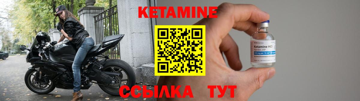 Кизилюрт  КЕТАМИН ketamine  Кетамин VHQ  Вход с VPN 