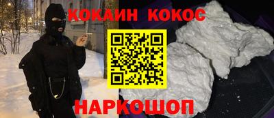 COCAINE Краснознаменск