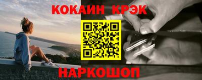 COCAINE Краснознаменск
