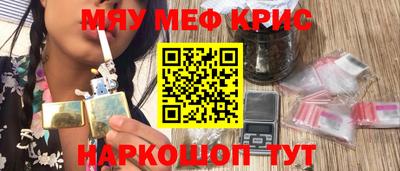 мдма Краснокаменск