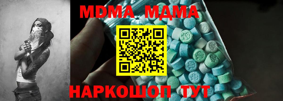 Кизилюрт  MDMA crystal  МДМА VHQ  Вход с VPN 