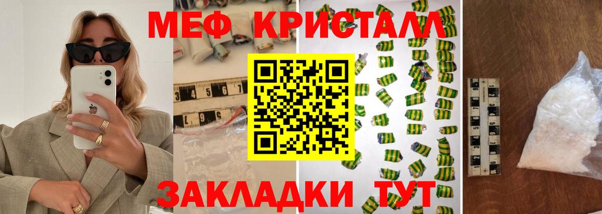 МЕФ кристаллы Кизилюрт