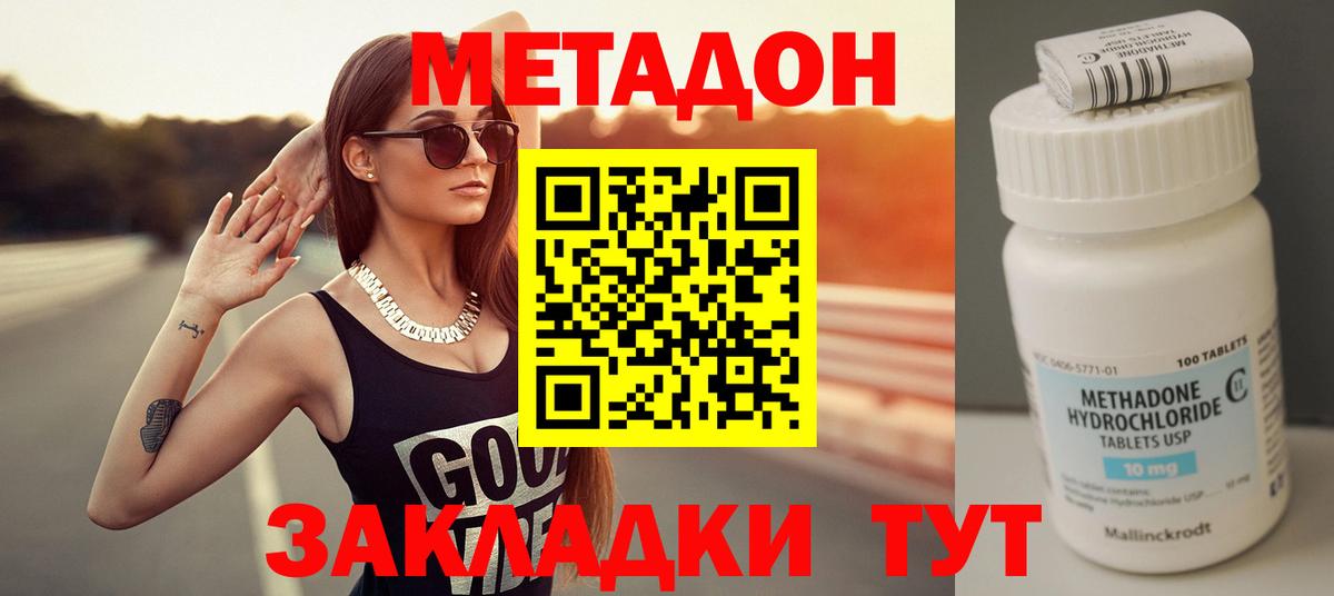 Метадон белоснежный  Вход с VPN  Кизилюрт  Метадон белоснежный 