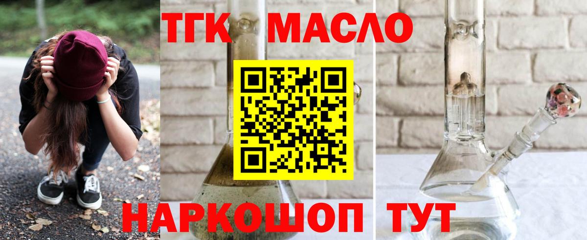 ТГК вейп Кизилюрт