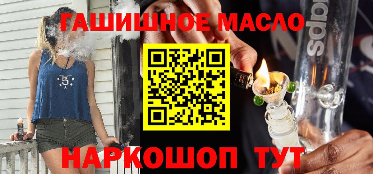 Дистиллят ТГК гашишное масло  Вход с VPN  Кизилюрт 